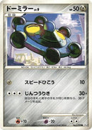 Bronzor (062/090) - Pt4 Advent of Arceus Unlimited