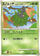Burmy - 008/090 (008/090) - Pt4 Advent of Arceus 1st Edition