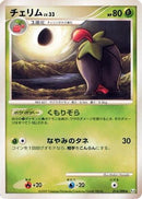 Cherrim (014/090) - Pt4 Advent of Arceus 1st Edition