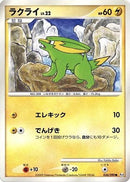 Electrike (034/090) - Pt4 Advent of Arceus Unlimited