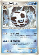 Glalie (027/090) - Pt4 Advent of Arceus 1st Edition