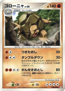 Golem (048/090) - Pt4 Advent of Arceus 1st Edition