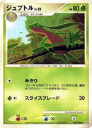 Grovyle (006/090) - Pt4 Advent of Arceus 1st Edition