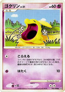 Gulpin (044/090) - Pt4 Advent of Arceus Unlimited