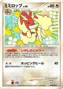 Lopunny (074/090) - Pt4 Advent of Arceus 1st Edition