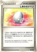 Lucky Egg (084/090) - Pt4 Advent of Arceus Unlimited