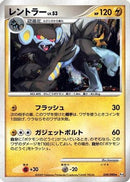 Luxray (039/090) - Pt4 Advent of Arceus Unlimited Holofoil