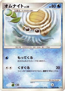 Omanyte (022/090) - Pt4 Advent of Arceus Unlimited