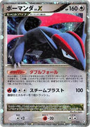 Salamence LV.X (072/090) - Pt4 Advent of Arceus Unlimited Holofoil