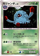 Tangrowth (003/090) - Pt4 Advent of Arceus Unlimited Holofoil