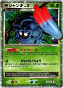 Tangrowth LV.X (004/090) - Pt4 Advent of Arceus 1st Edition Holofoil