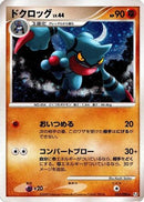 Toxicroak (057/090) - Pt4 Advent of Arceus 1st Edition Holofoil
