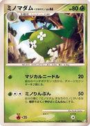Wormadam - 011/090 (011/090) - Pt4 Advent of Arceus Unlimited