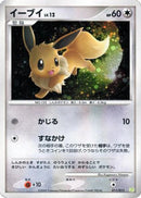 Eevee (011/012) - PtS Shaymin LVX Collection Pack Holofoil