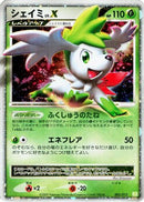 Shaymin LV.X (003/012) - PtS Shaymin LVX Collection Pack Holofoil