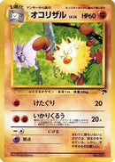 Primeape  - Southern Island