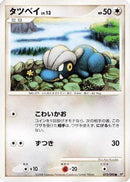 Bagon (072/092) - Intense Fight in the Destroyed Sky 1st Edition