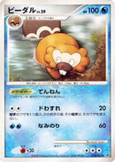 Bibarel (018/092) - Intense Fight in the Destroyed Sky Unlimited
