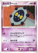 Bronzor (046/092) - Intense Fight in the Destroyed Sky 1st Edition