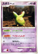 Budew (035/092) - Intense Fight in the Destroyed Sky Unlimited