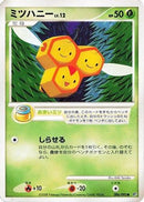 Combee (006/092) - Intense Fight in the Destroyed Sky Unlimited