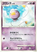 Drifloon - 043/092 (043/092) - Intense Fight in the Destroyed Sky 1st Edition