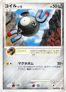 Magnemite (066/092) - Intense Fight in the Destroyed Sky Unlimited