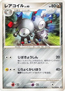 Magneton (067/092) - Intense Fight in the Destroyed Sky 1st Edition