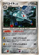Magnezone (068/092) - Intense Fight in the Destroyed Sky Unlimited Holofoil
