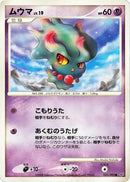 Misdreavus (033/092) - Intense Fight in the Destroyed Sky Unlimited