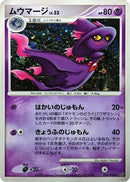Mismagius (034/092) - Intense Fight in the Destroyed Sky Unlimited Holofoil