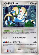 Regigigas (079/092) - Intense Fight in the Destroyed Sky Unlimited Holofoil