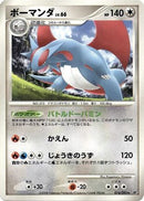 Salamence (074/092) - Intense Fight in the Destroyed Sky 1st Edition