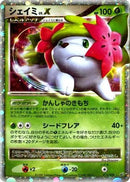 Shaymin LV.X (012/092) - Intense Fight in the Destroyed Sky 1st Edition Holofoil