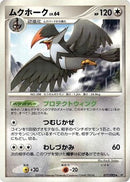 Staraptor (077/092) - Intense Fight in the Destroyed Sky Unlimited