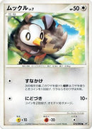 Starly (075/092) - Intense Fight in the Destroyed Sky Unlimited