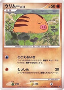 Swinub (054/092) - Intense Fight in the Destroyed Sky 1st Edition