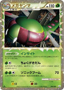 Yanmega - 006/080 (006/080) - L3 Clash at the Summit 1st Edition Holofoil