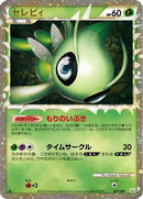 Celebi - 007/080 (007/080) - L3 Clash at the Summit 1st Edition Holofoil
