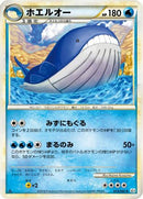 Wailord (023/080) - L3 Clash at the Summit 1st Edition