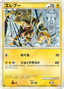 Electabuzz (029/080) - L3 Clash at the Summit 1st Edition