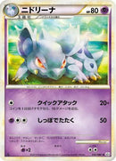 Nidorina (032/080) - L3 Clash at the Summit 1st Edition