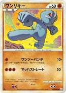 Machop (042/080) - L3 Clash at the Summit Unlimited