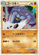 Machoke (043/080) - L3 Clash at the Summit Unlimited