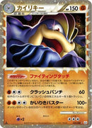 Machamp - 045/080 (045/080) - L3 Clash at the Summit 1st Edition Holofoil
