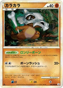 Cubone (046/080) - L3 Clash at the Summit Unlimited