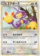 Ambipom (069/080) - L3 Clash at the Summit 1st Edition