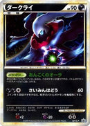 Darkrai (021/L-P) - LP Legends Promos Holofoil