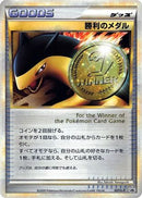 Victory Medal - 027/L-P (027/L-P) - LP Legends Promos Holofoil