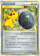 Victory Medal - 032/L-P (032/L-P) - LP Legends Promos Holofoil